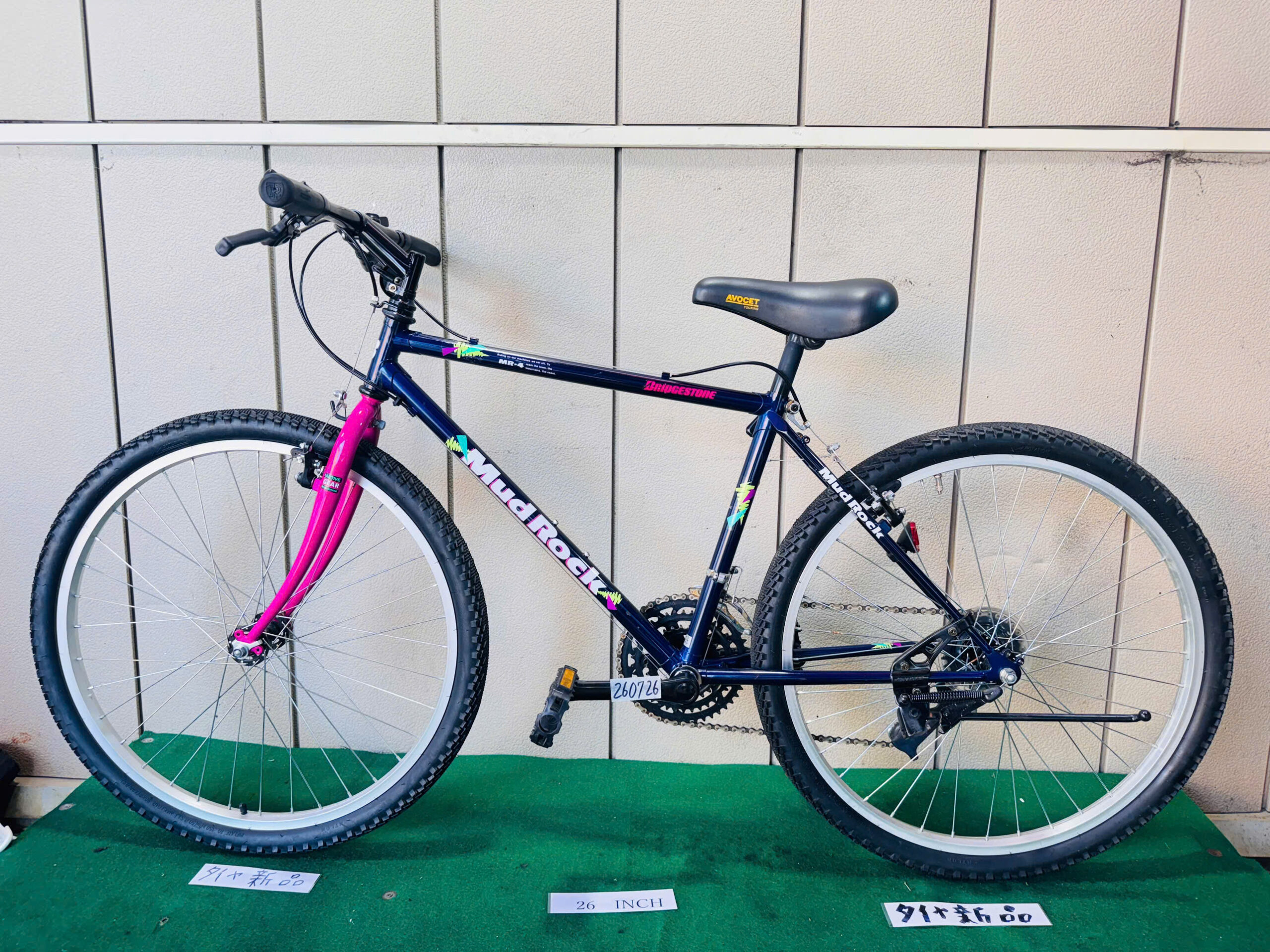ブリヂストン Mud Rock ・中古自転車 ・安い自転車 260726