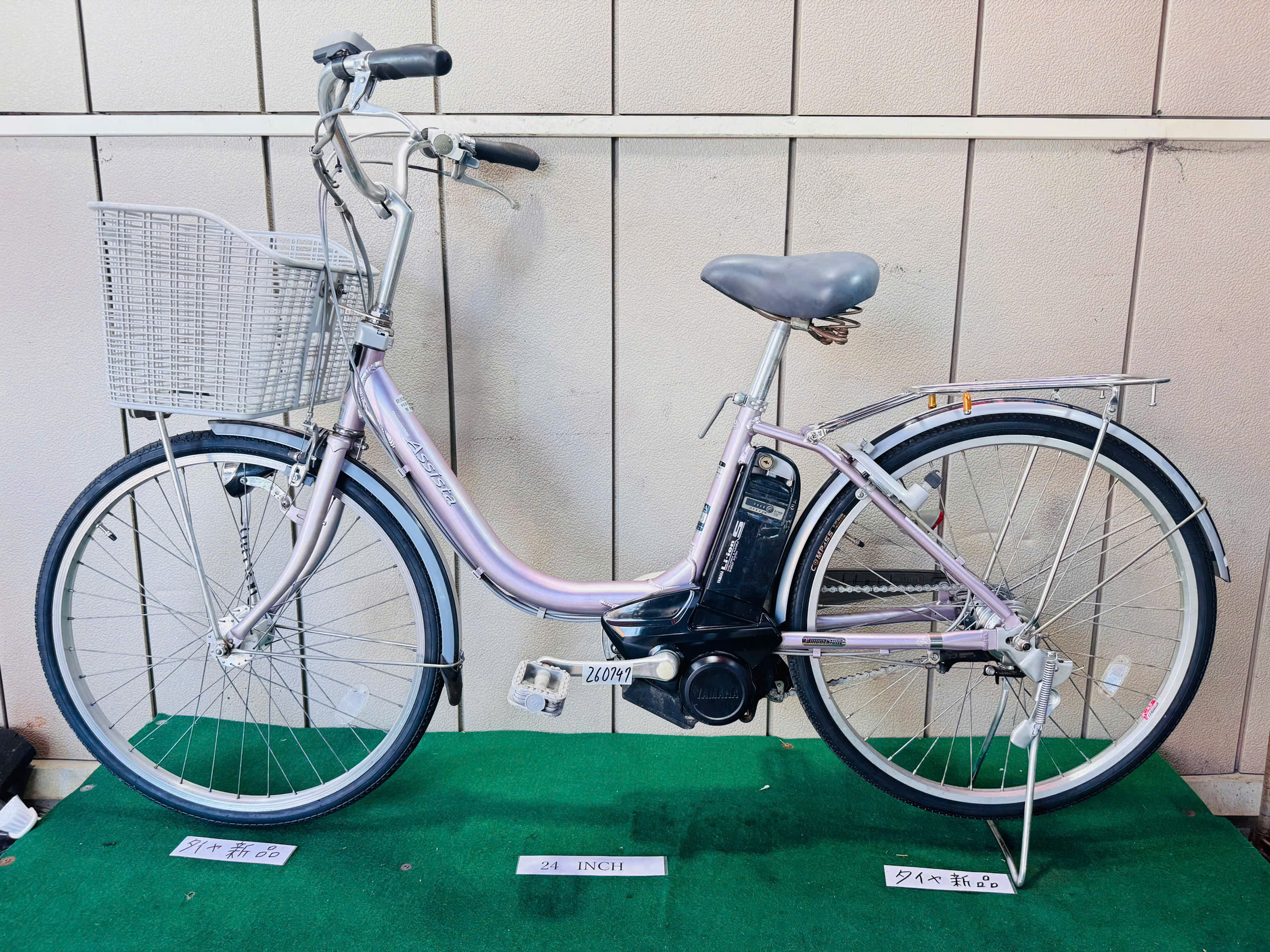 ブリヂストン電動アシスト ・中古自転車 ・安い自転車 260747