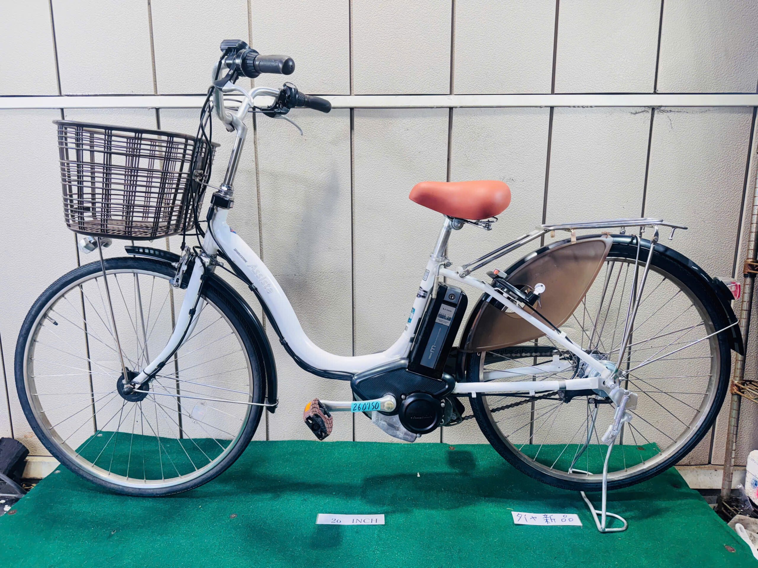 ブリヂストン電動アシスト ・中古自転車 ・安い自転車 260750
