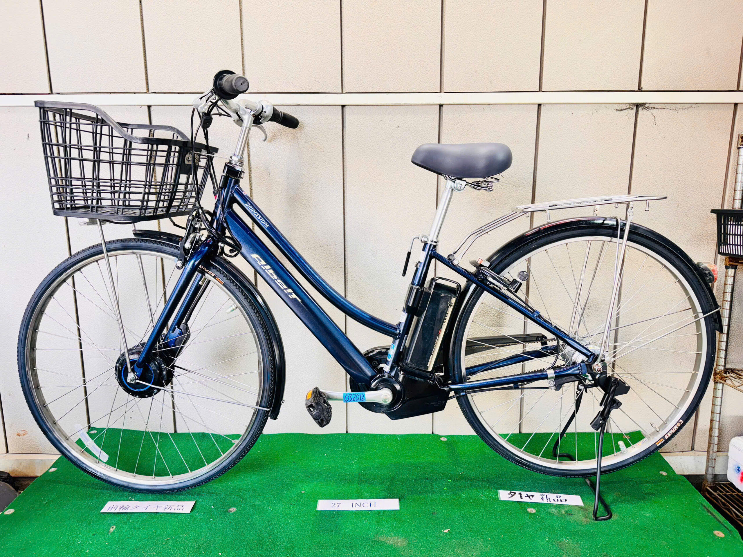 ブリヂストン Albelt 電動アシスト ・中古自転車 ・安い自転車 032012