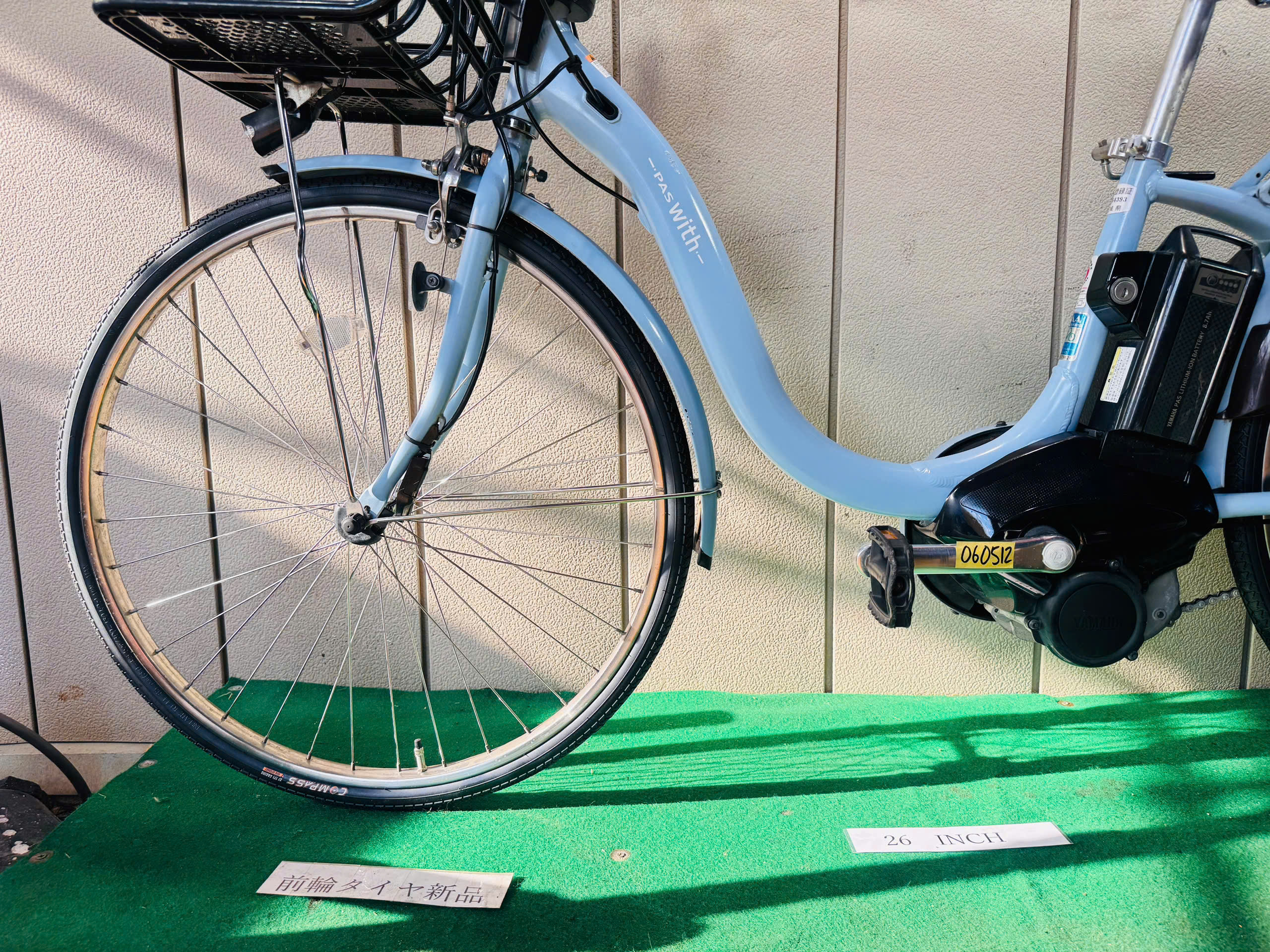 ヤマハ Pas With 電動アシスト ・中古自転車 ・安い自転車 060512 - 画像 (4)