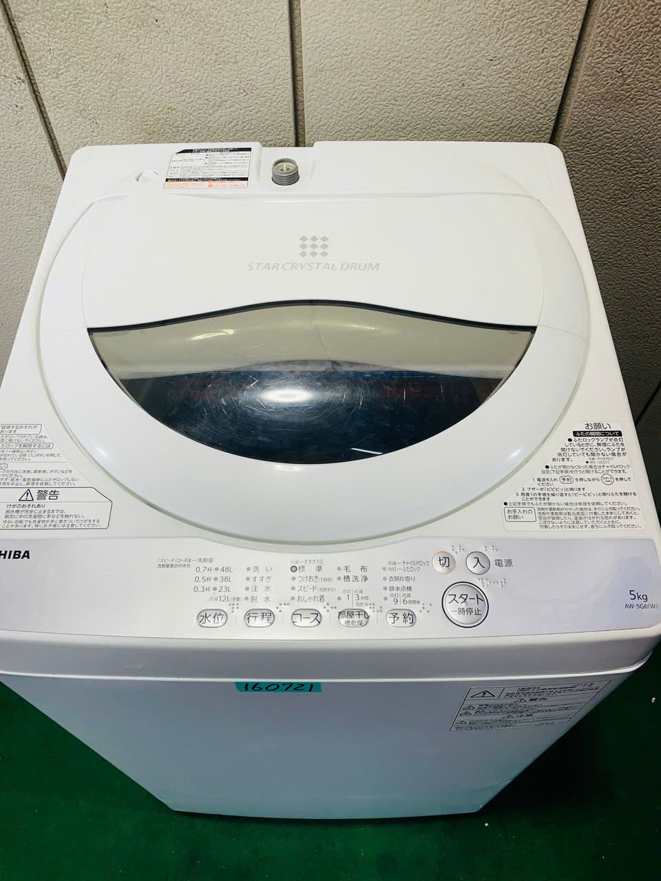 東芝・全自動洗濯機・5kg【AW-5G6】2019年製 【エリア内配送設置無料】 TOSHIBA 東芝 AW-5G6 全自動洗濯機 5.0kg 2019年製 動作確認済み 清掃